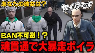 【 #ストグラ】魂貫通の大暴走をするボイラテンガリン。そして箱根しおん大火事事件【切り抜き/ノビーラング/ #ストグラ救急隊 】