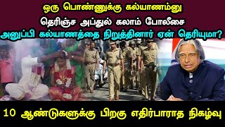 ஒரே போன் கால் மூலம் பெண்ணின் திருமணத்தை நிறுத்திய அப்துல் கலாம்..ஏன் தெரியுமா? Abdul KalamStoryTamil