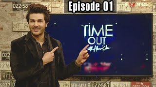 Time Out with Ahsan Khan -  Episode 1 | IAB2O | Express TV