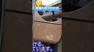 雨どいの取り付け‼️集水器の取り付け方法#雨樋 #雨樋修理 #diy