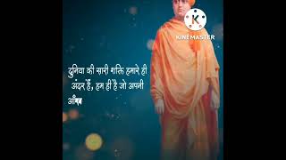Swami vivekanand ji ke mahan vichar #best lines #shorts