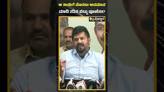 ಆ ತಾಯಿಗೆ ಮೊದಲು ಅವಮಾನ ಮಾಡಿ 2ದಿನ ಬಿಟ್ಟು ಪೂಜೆನಾ | Pratap Simha Oppose Mahisha Dasara | Vistara News