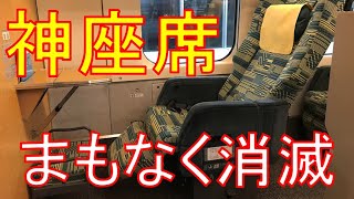 【新幹線で最も快適か】上越新幹線を走る\