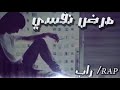 قصي المتمرد تبا للبشر