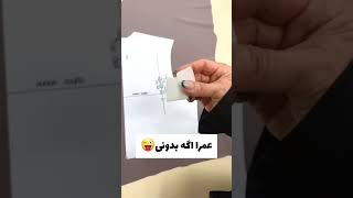 دوتا #ترفند باحال#خیاطی کیا بلد بودن #خیاطی #tips #crafts #sewing #آموزش #tricks #آموزش_خیاطی #sew