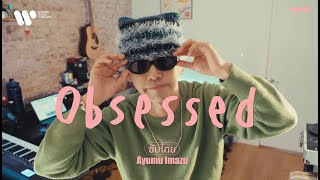 [Sub Thai] Obsessed - Ayumu Imazu