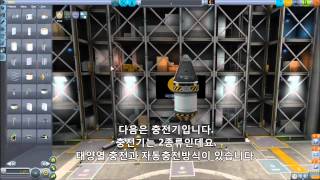 [악튜ch][게임 KSP 공략4] 전등,배터리,충전기,착륙다리