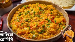 ডালিয়া রেসিপি সহজ স্বাস্থ্যকর Weight Loss এর জন্য পারফেক্ট |Dalia Recipe In Bangla |Atanur Rannaghar