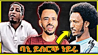 ባኒ ሰሪቑ እዮም ውፉይ እሎም ጉዳም ሽልማት ንመን በጺሕዎ ከይሓልፈኩም 3 ሰባት