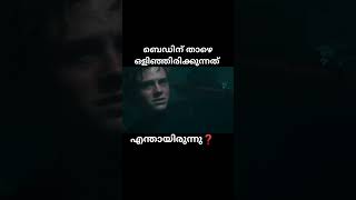 ബെഡിന് താഴെ ഭൂതം 😳#shorts #shortsfeed #malayalam #entertainment #viral #horrorstory #new  #monster