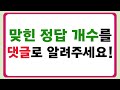 1문제 맞으면 하수 4문제 맞으면 고수 치매예방퀴즈 단어퀴즈 치매테스트 치매예방활동