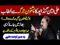 CM KP Ali Amin Gandapur Speech at PTM Pashtun Jirga | Full Support Declared for Jirga Decisions