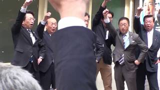 大田区ウォッチ 20171005 松原忠義（大田区長）、押見隆太（大田区議/自由民主党） 平将明衆院選事務所開き