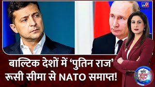 Super Prime Time: Russia का एटमी प्रदर्शन, Poland ने मांगी America से मदद | Putin | NATO | Biden
