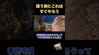 斎藤一人さんの少し厳しめの質問に答えるお話です