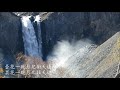 3 of 3 吉林 長白山瀑布 mt changbai waterfall 雨中百合 文守梅 • 有一種愛叫曇花一現