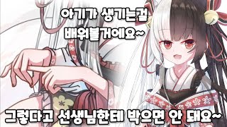 마나가 직접 해주는 정신 나가는 성교육 방송 [아리스 마나]