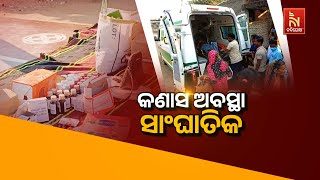 Kanas Diarrohea Outbreak Worsens As Cases Rise | BJD Attacks New Govt Over Mega Treatment Plant Halt