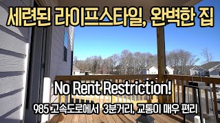 조지아주 Flowery Branch, No Rent Restriction, 저렴한 HOA $700/year, 스와니 H 마트까지  20분, 985 고속도로에서  3분거리의 새집