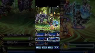 【FFBE】【影片參考】FF XII THE ZODIAC AGE 每日獎勵挑戰「古代兵器歐米茄mk.XII‧極級」挑戰記錄