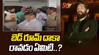 Allu Arjun Arrest: ఉన్న పళంగా తమతో రావాలంటే ఎలా..? | Ntv