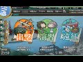 艦これ2期　2018初秋e2（甲）「海峡奪還作戦」戦力ゲージ破壊（クリア）