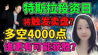 多空拔河，谁更有可能获胜？NaNa说美股(2023.02.27)