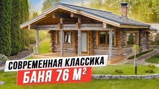 Современная классика! Баня из Кело 76 м2 с нестандартной отделкой парной