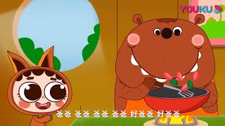 【优宝儿歌】EP126 好爸爸坏爸爸+大头儿子小头爸爸 | 经典儿歌/幼儿童谣 | YOUKU KIDS | 优酷少儿