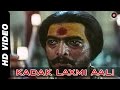 Kadak Laxmi Aali | Yeshwant 1996 | Nana Pathekar