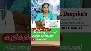 കുട്ടികളിലെ ബുദ്ധി വികാസത്തിനും ഓർമ ശക്തി കൂട്ടാനും കൊടുക്കേണ്ട 5 ഭക്ഷണങ്ങൾ #kidshealth