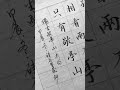 墨語哲悟】有人說 書法學習通常有兩個層面 一個是筆法訓練 是硬功夫 一個是認知積累 是軟實力 大多數人把大塊時間都放在臨帖上 也就是筆法的訓練 但是殊不知興趣來自認知 認知淺的都支撑不了長時間的堅持