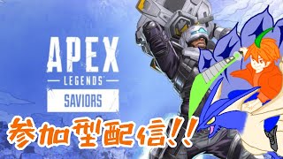 【Apex参加型ランク配信#28】ランク大盛り。【視聴者参加型】【エーペックス】