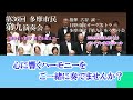 ♪ベートーヴェン 第九♪ 合唱団員募集 多摩市民『第九』をうたう会