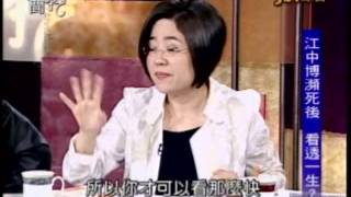 新聞挖挖哇：我曾經瀕死(2/7) 20121031