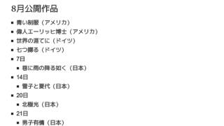 「1941年の日本公開映画」とは ウィキ動画