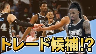 モラントにトレード噂！？グリズリーズは何をするべき！【NBA】