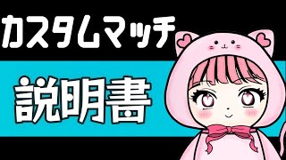 ぴんくいなちゃんGamesのカスタム参加の説明書【フォートナイト/Fortnite】