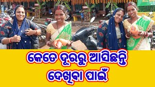 କେତେ ଦୂରରୁ ଆସିଛନ୍ତି ଆମକୁ ଦେଖିବା ପାଇଁ 😄😄