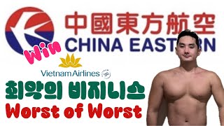 [SUB]🇨🇳 인생 최악의 비지니스 중국동방항공 | China Eastern Airlines vs Vietnam Airlines | China Eastern Airlines [1]