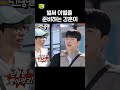 임대 멤버로 왔다가 단물 먹고 가는 강훈이 런닝맨 runningman sbsenter