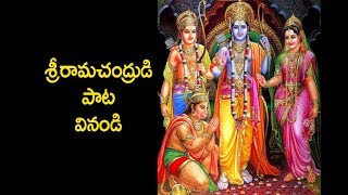 Ramachandrudithadu Song || Temple News Today