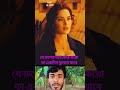 এই হল টাইটানিক মুভির সেই নায়িকা rose 1997 vs 2024 😱 subscribe unfrezzmyaccount fact rose