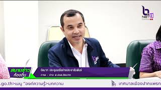 680126 VCR 12 ชัยนาท ประชุมเครือข่ายประชาสัมพันธ์