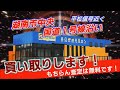 オールドギア 滋賀湖南店　2016 05 10オープン！！