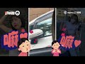 男友開車幹話回應女友貼心提醒　下秒被嗆爆：別插嘴｜搞笑｜情侶｜汽車