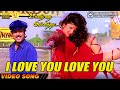I Love You Love You | HD Video Song | 5.1 Audio | Karthik | Ramba | Mano | K S Chitra | Sirpy