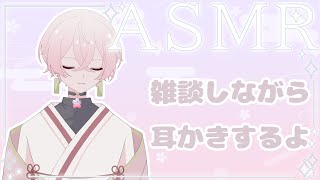 【ASMR】囁き声で雑談しながら耳かきするよ【新人Vtuber】