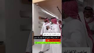 ‏يزيد الراجحي رفض اعلان بملغ 30 مليون ‏كل يوم مليون ريال