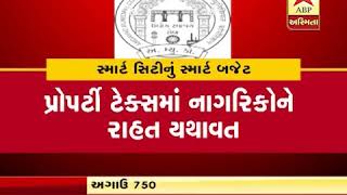 Ahmedabad Municipal of Corporation Introduced a budget of Rs 8051 crore